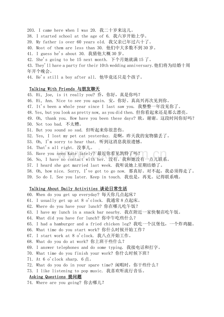 英语日常情景对话常用句型.doc_第2页