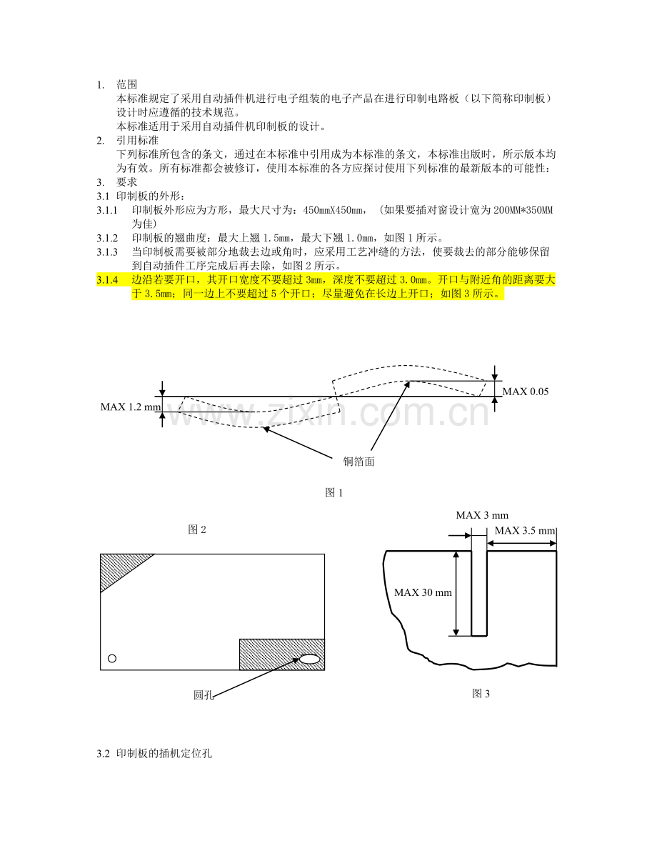 自动插件机PCB设计要求.doc_第1页