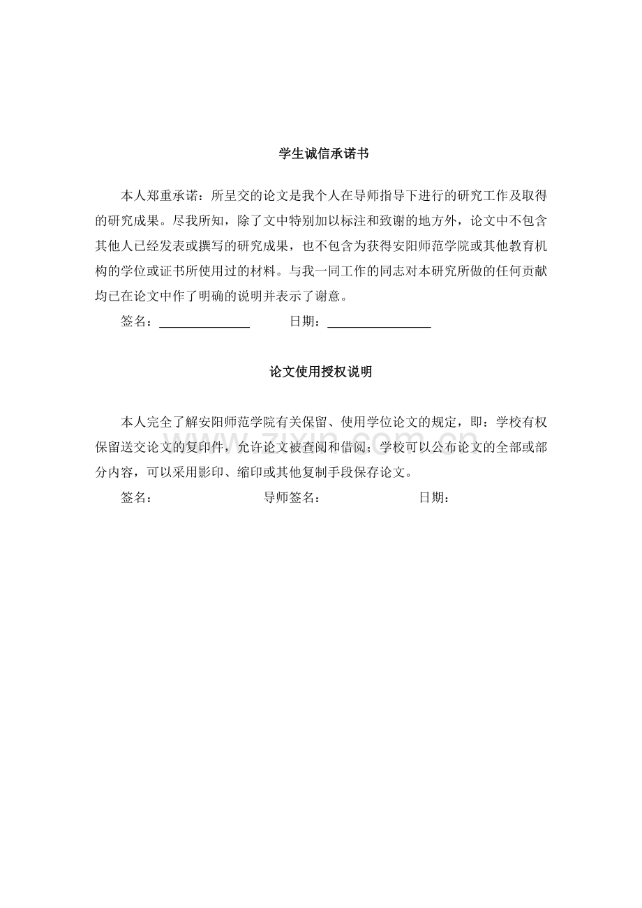 生的交往障碍及应对策略本科毕业论文.doc_第2页