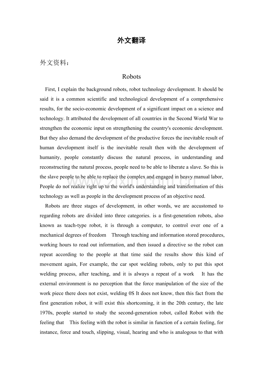 外文翻译=机器人=2600字符-毕业论文.doc_第2页