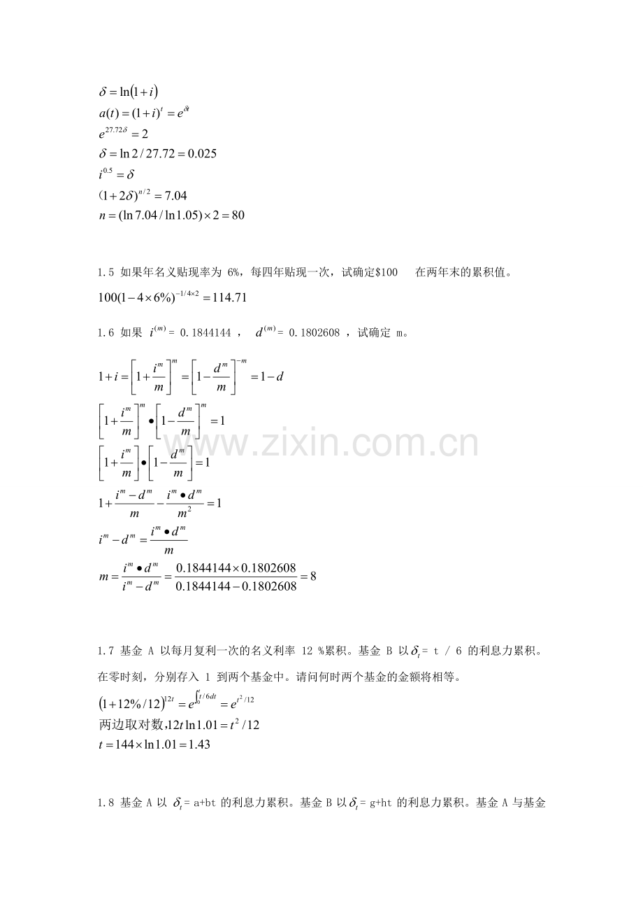 金融数学第一章练习试题详解.doc_第2页