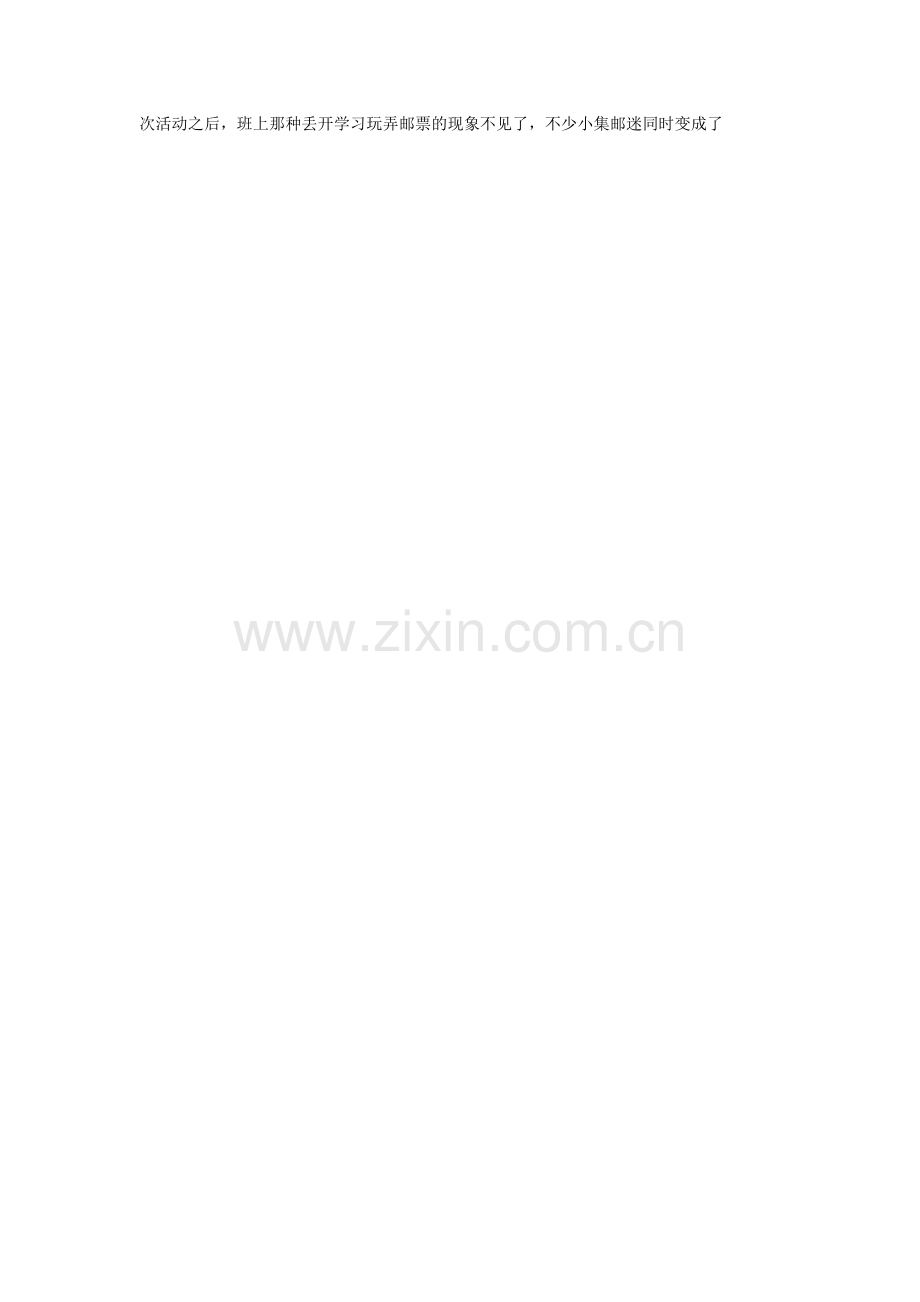 班主任的工作能力.doc_第2页