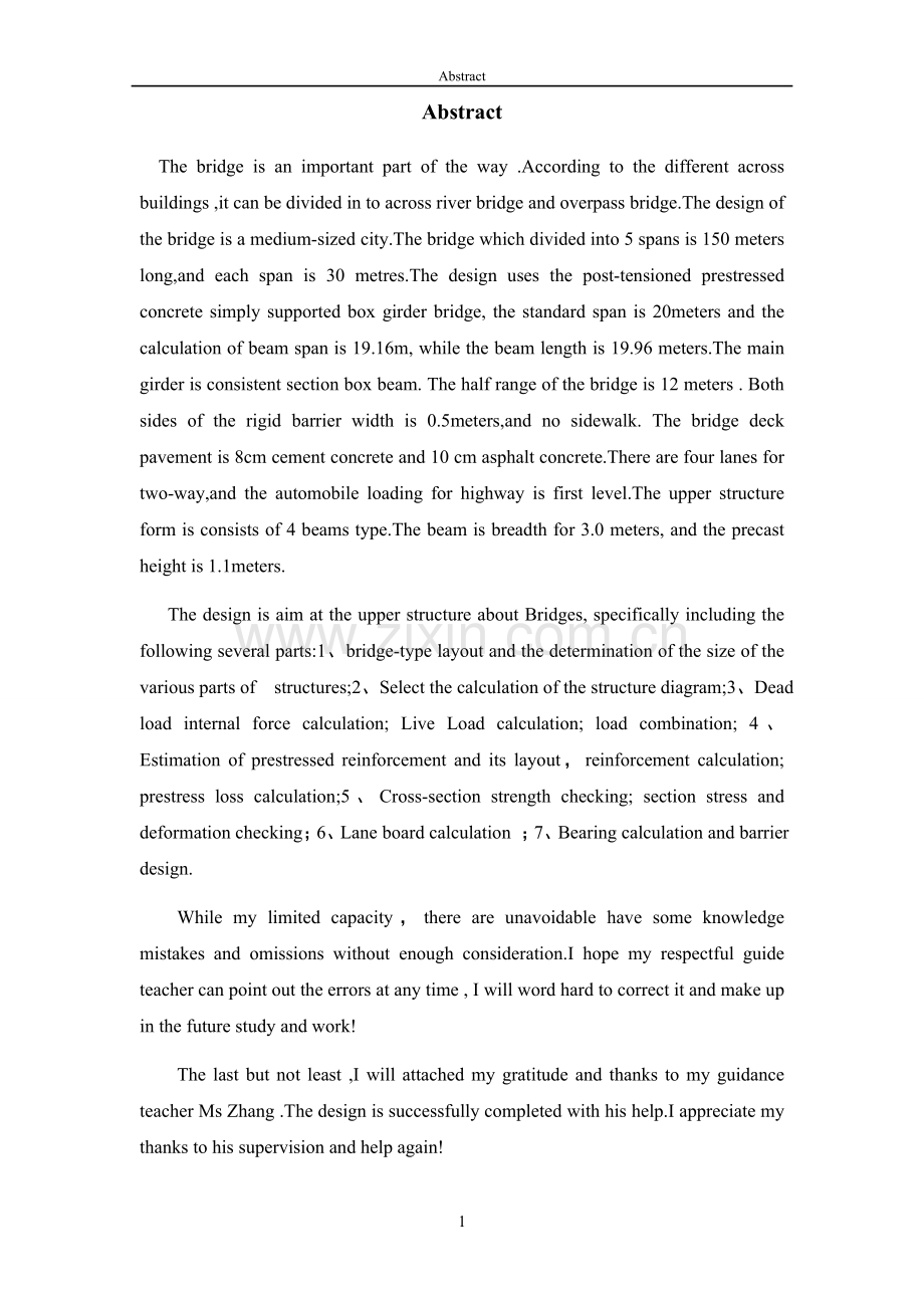 箱型梁本科毕业论文.doc_第2页