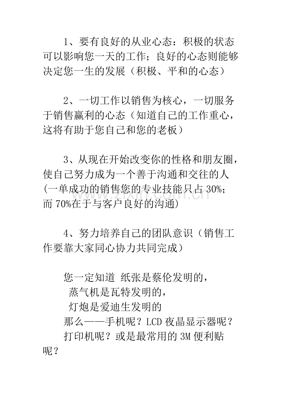 瓷砖基础知识.doc_第2页
