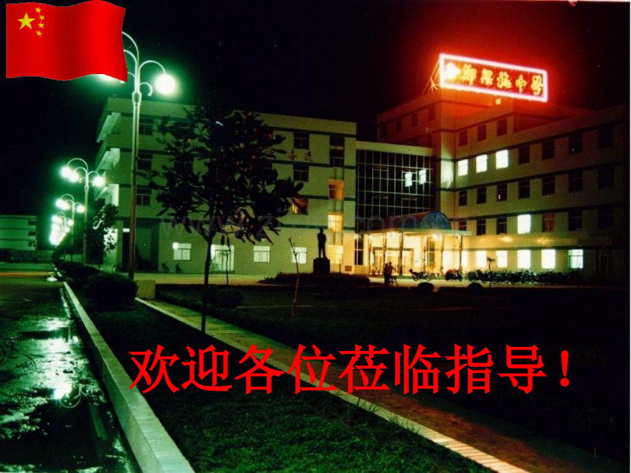 金属防护和废金属回收.ppt_第1页