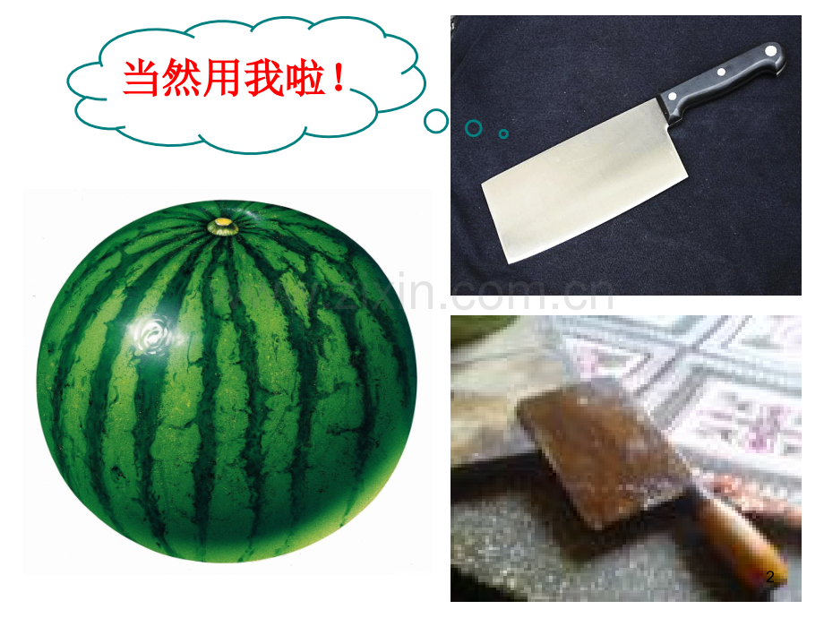 金属防护和废金属回收.ppt_第2页