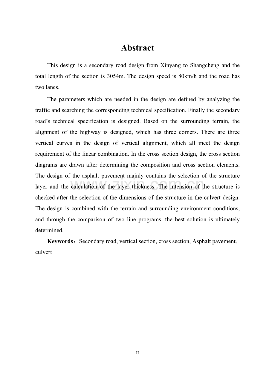 二级公路设计-优秀毕业设计(论文).doc_第2页