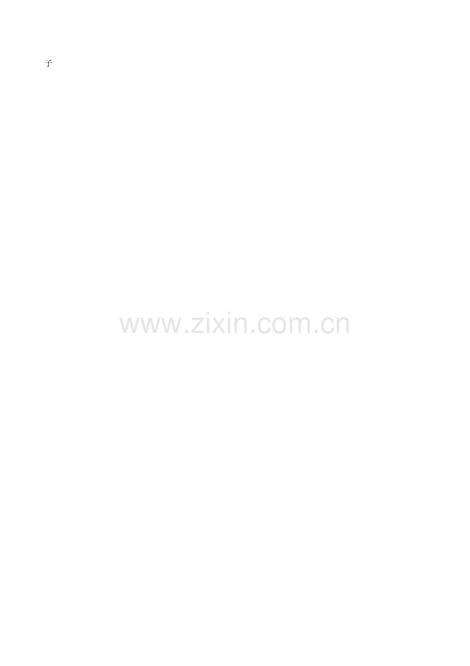 浅论家庭教育在孩子成长过程中的重要性.doc_第2页