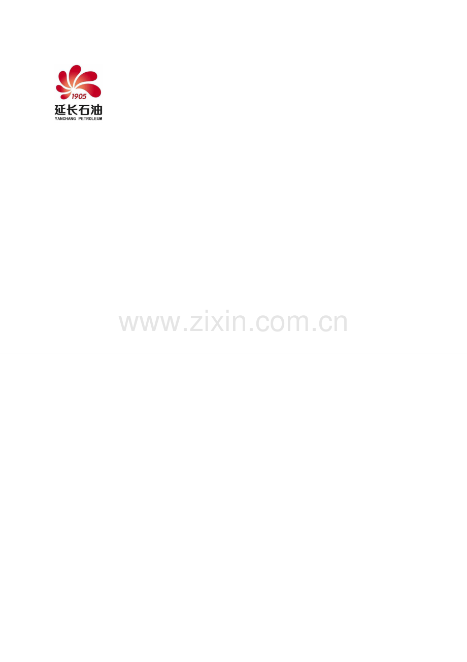 油田公司安全生产事故综合应急预案.doc_第2页