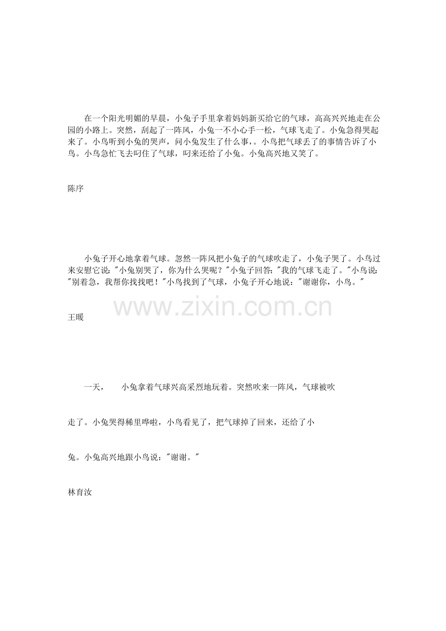 看图写话：小兔子和气球.doc_第2页