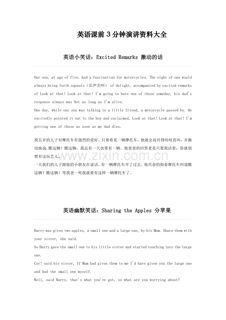 英语课前3分钟演讲资料大全.doc_第1页