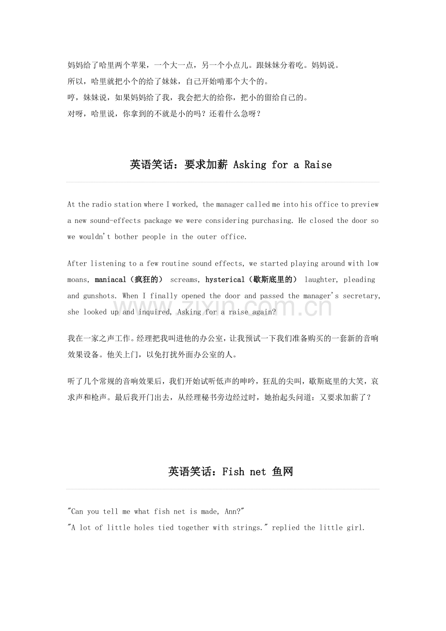 英语课前3分钟演讲资料大全.doc_第2页