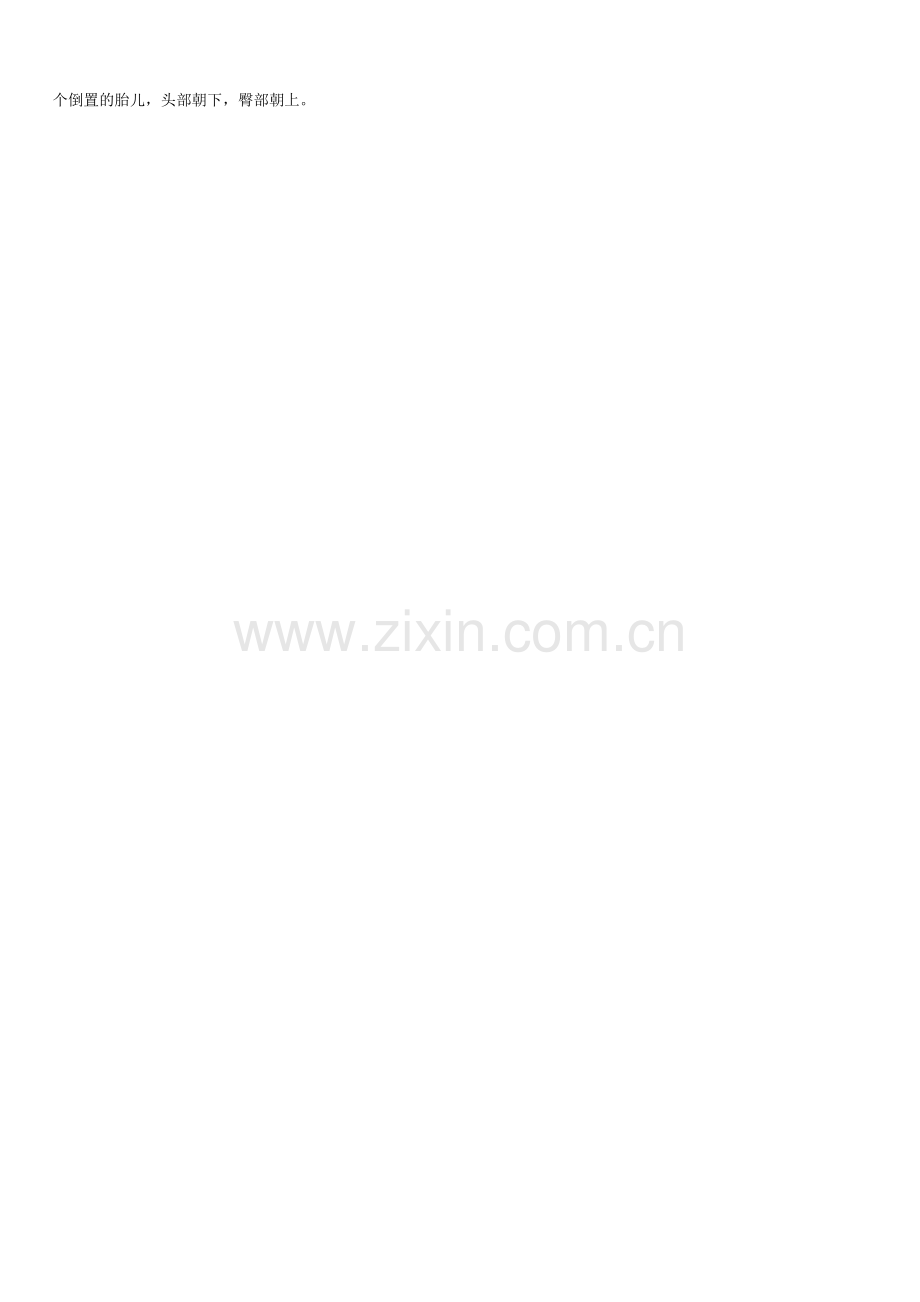 耳穴贴敷疗法.doc_第2页
