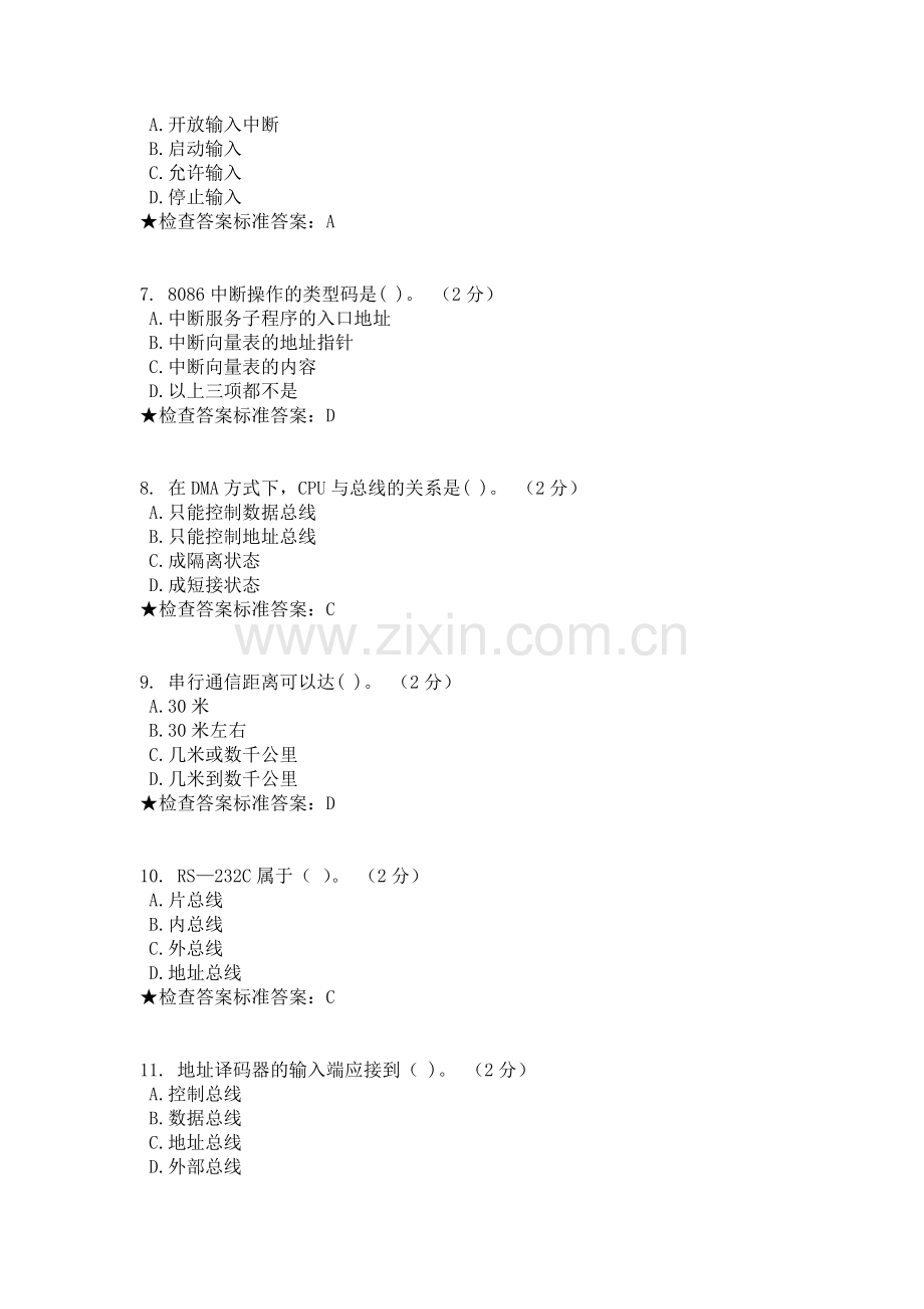 -专科《计算机硬件技术基础》模拟题试卷.doc_第2页
