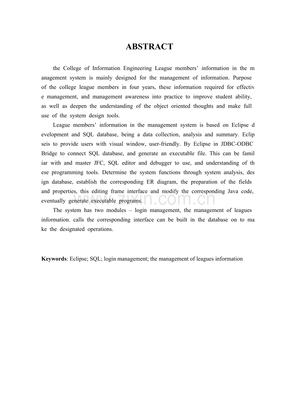 大学毕业设计---学生团员信息管理系统的设计与实现.doc_第2页