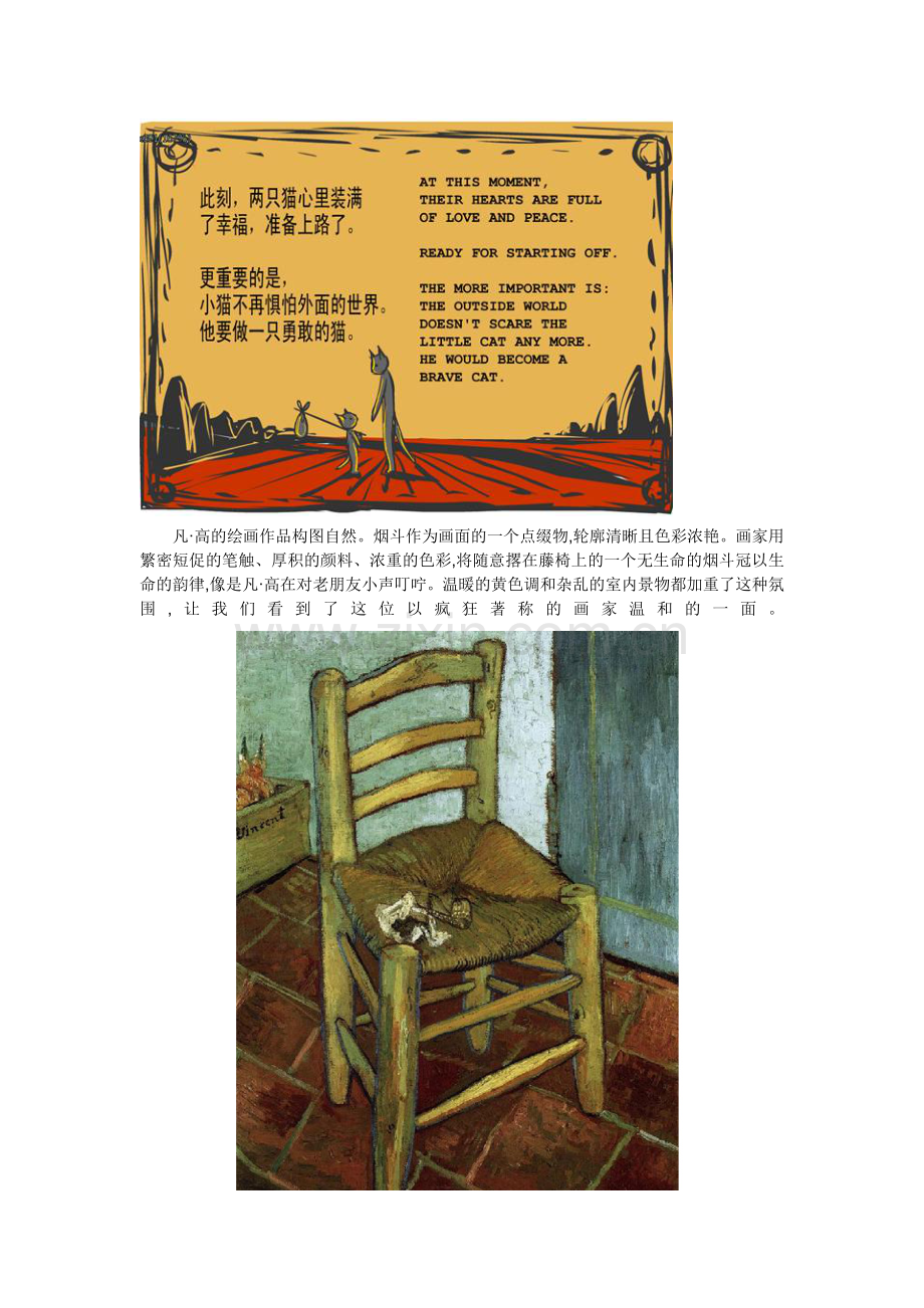 情感在艺术中的作用.doc_第2页