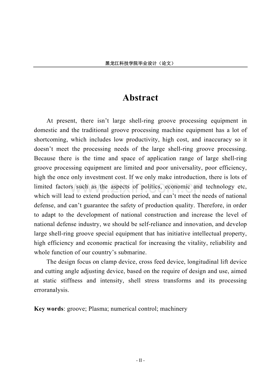 大型坡口机夹紧装置设计毕业设计.doc_第2页