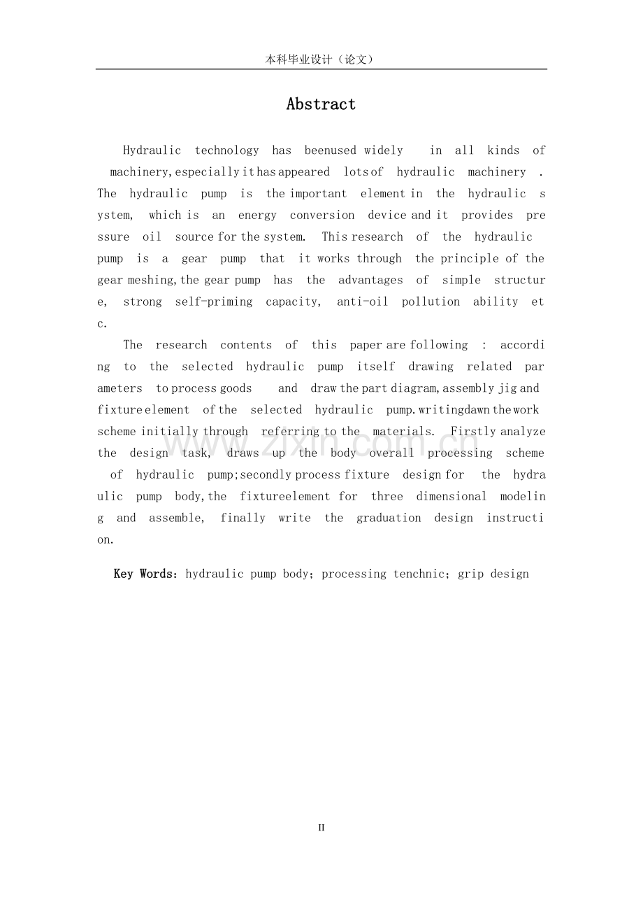 液压泵泵体数控加工工艺工装毕业设计.doc_第2页