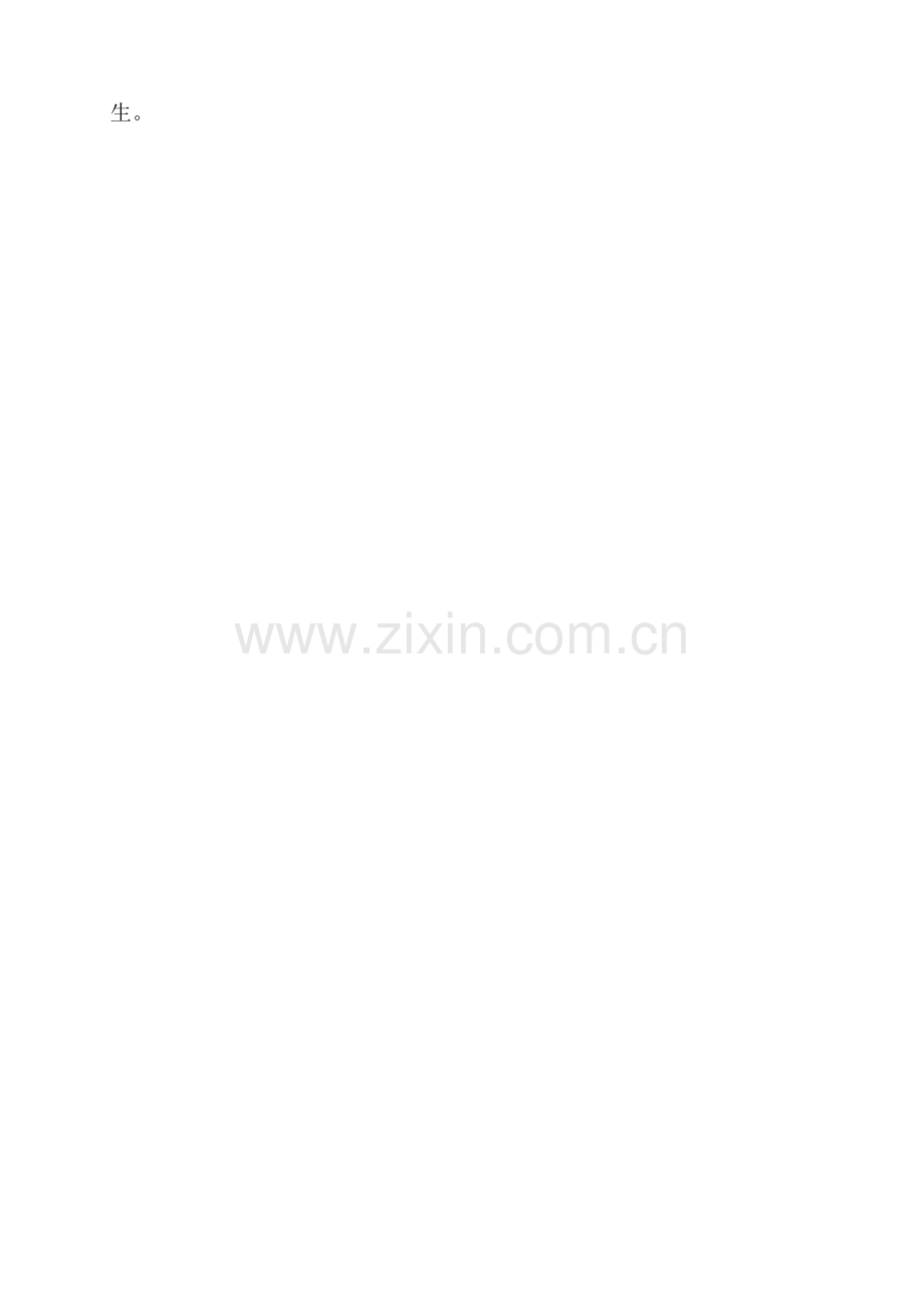 抹灰开裂、空鼓修补方案43801.doc_第2页