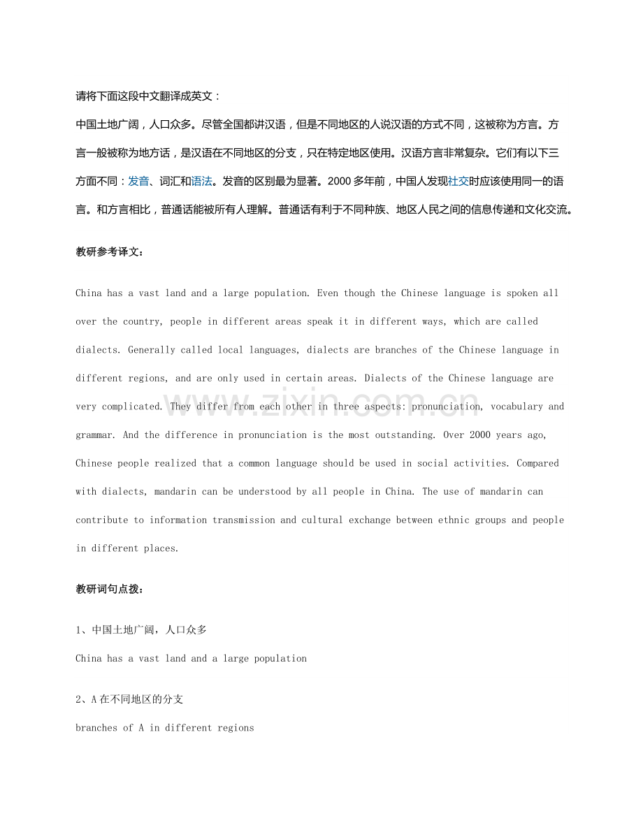 帮助文件.doc_第1页