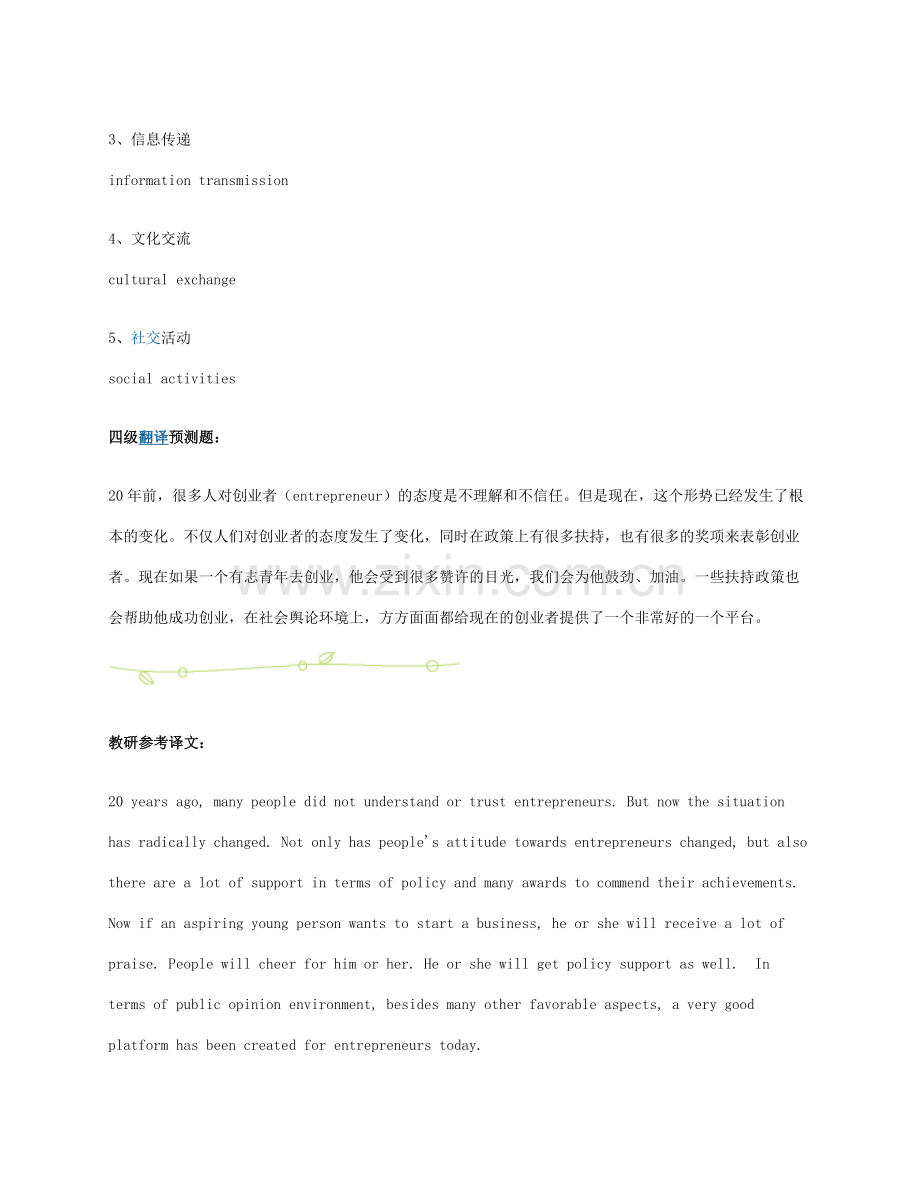 帮助文件.doc_第2页