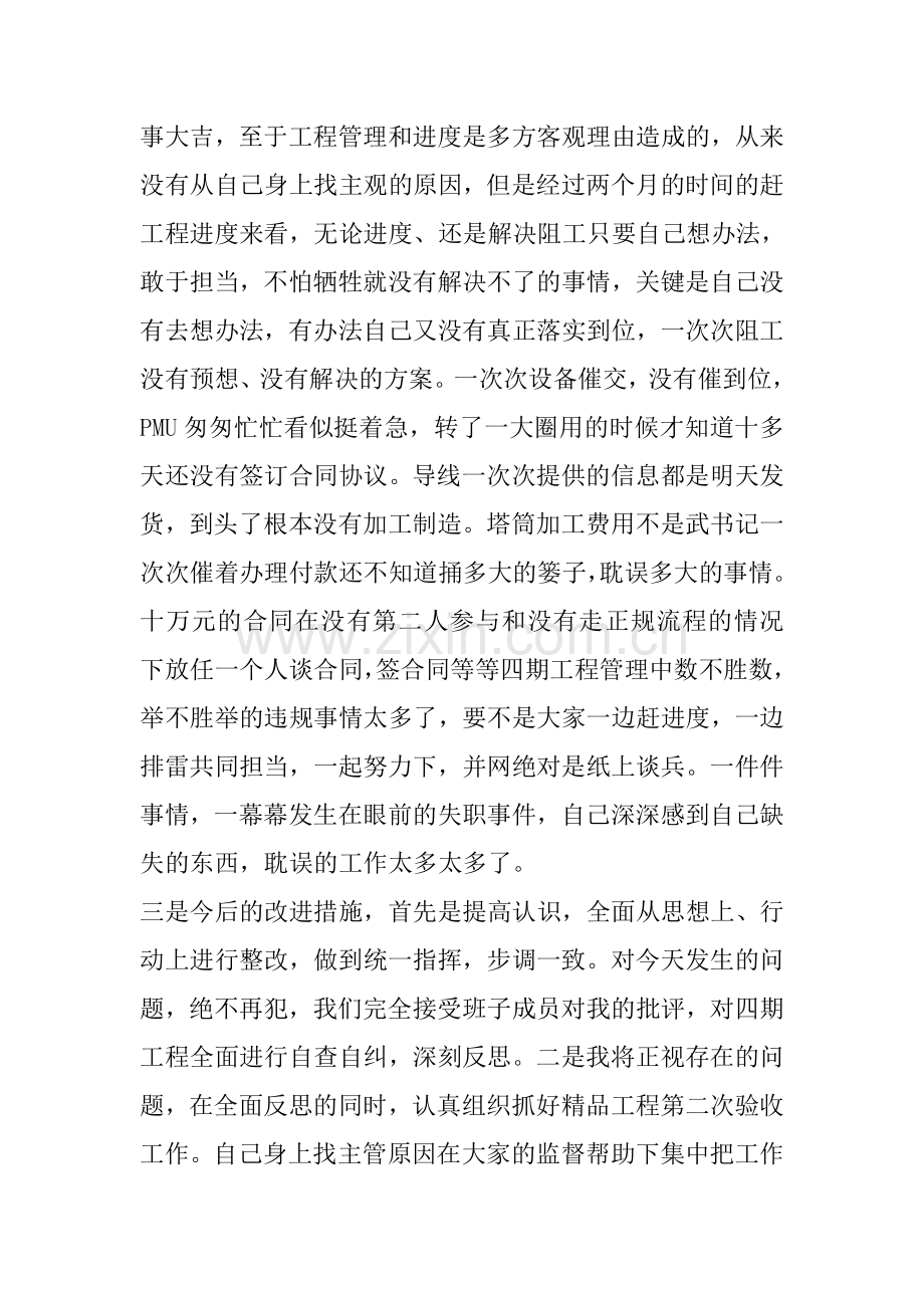 我的检查.doc_第2页
