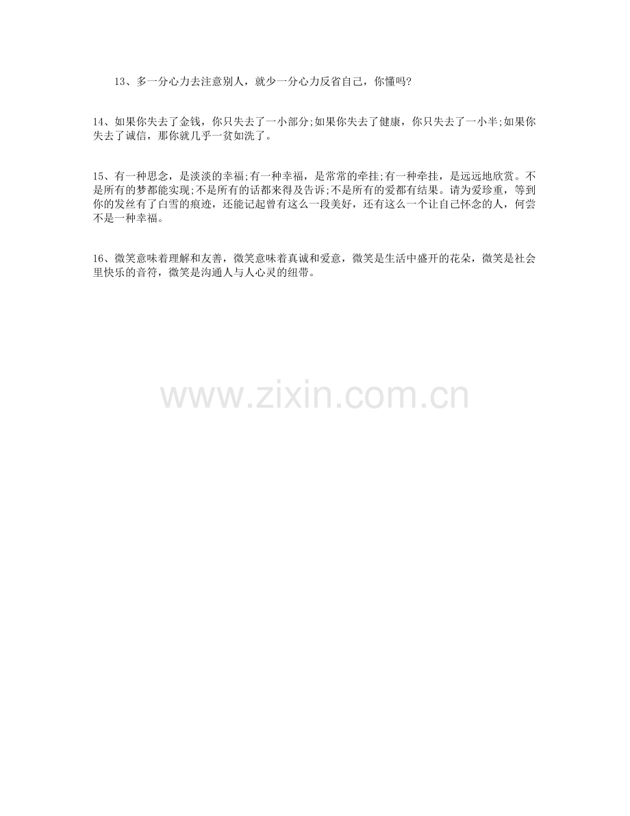 描写微笑的优美句子.doc_第2页
