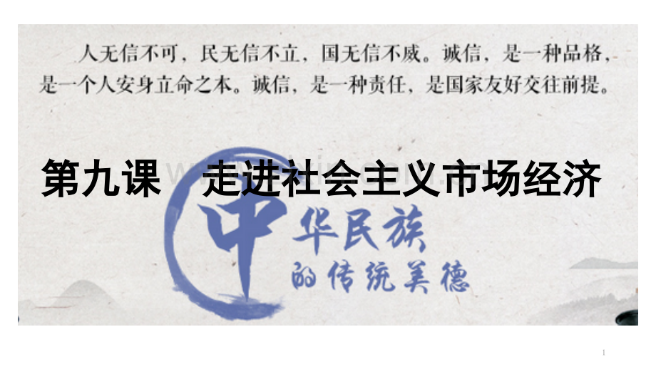 放管服改革的意义PPT演示课件.pptx_第1页