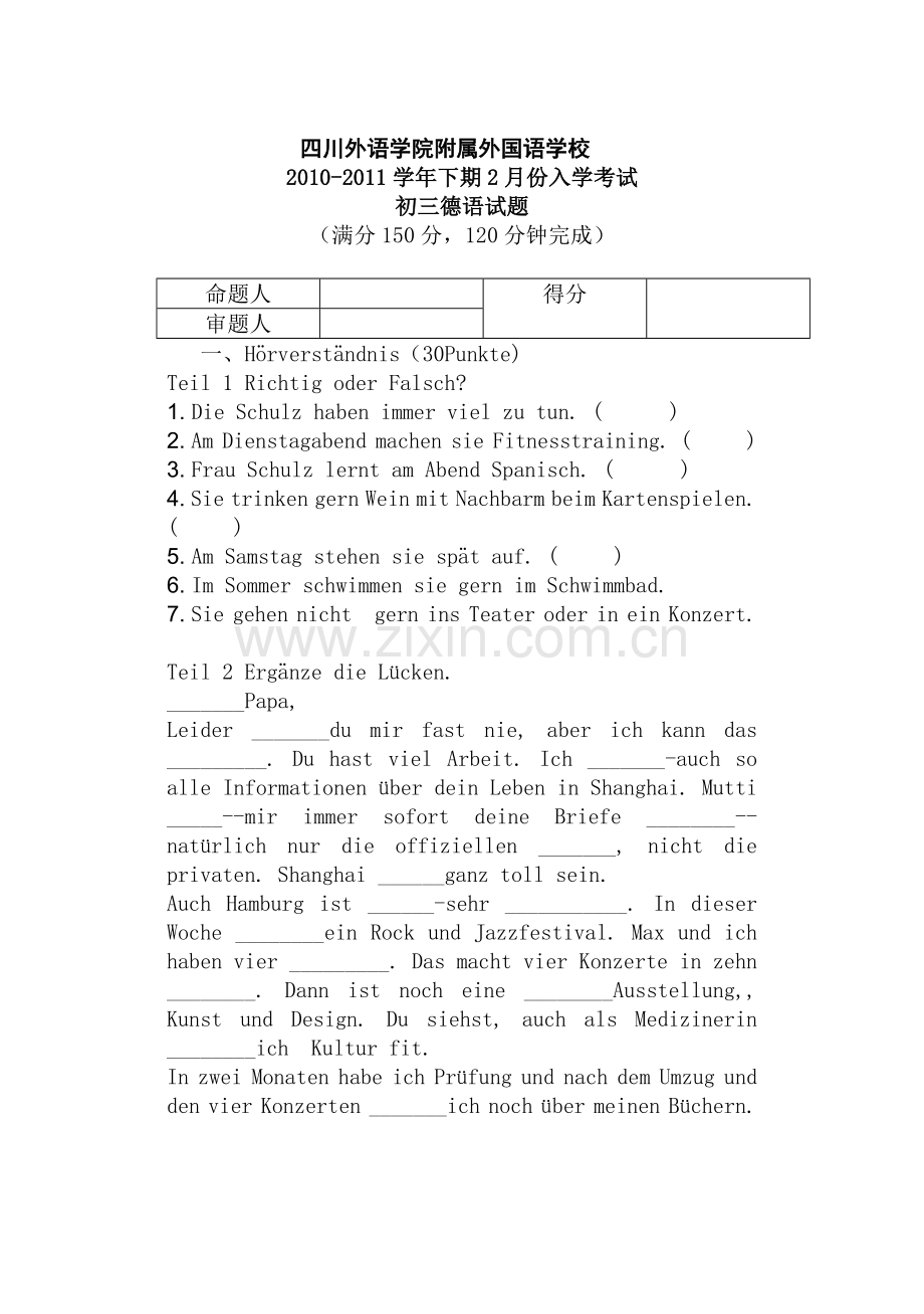 德语初三上学期2月份考试.doc_第1页