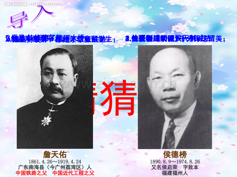 思想文化(课堂PPT).ppt_第2页