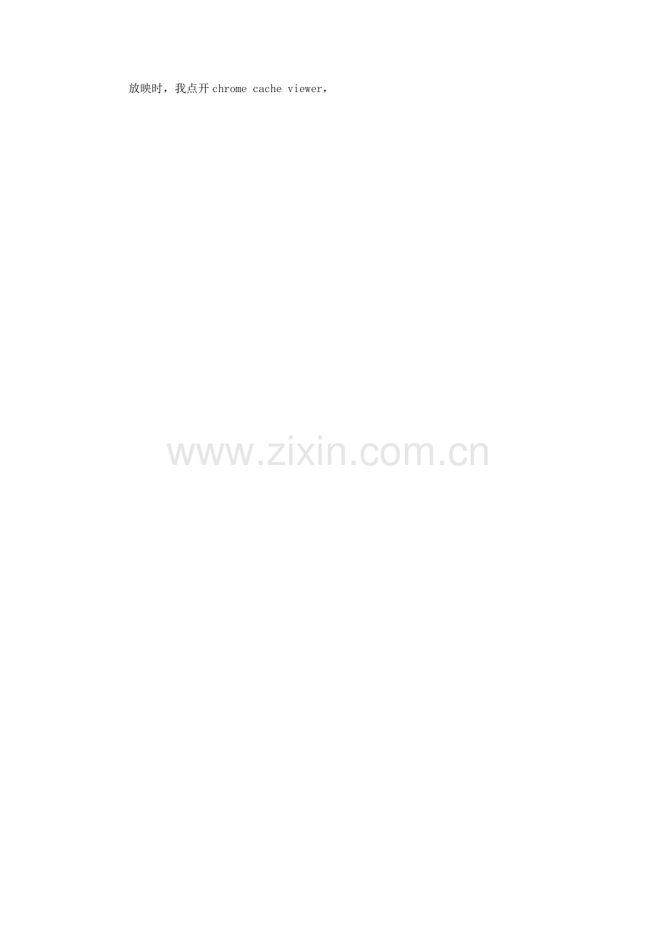 教你如何下载网页上的视频.doc_第2页