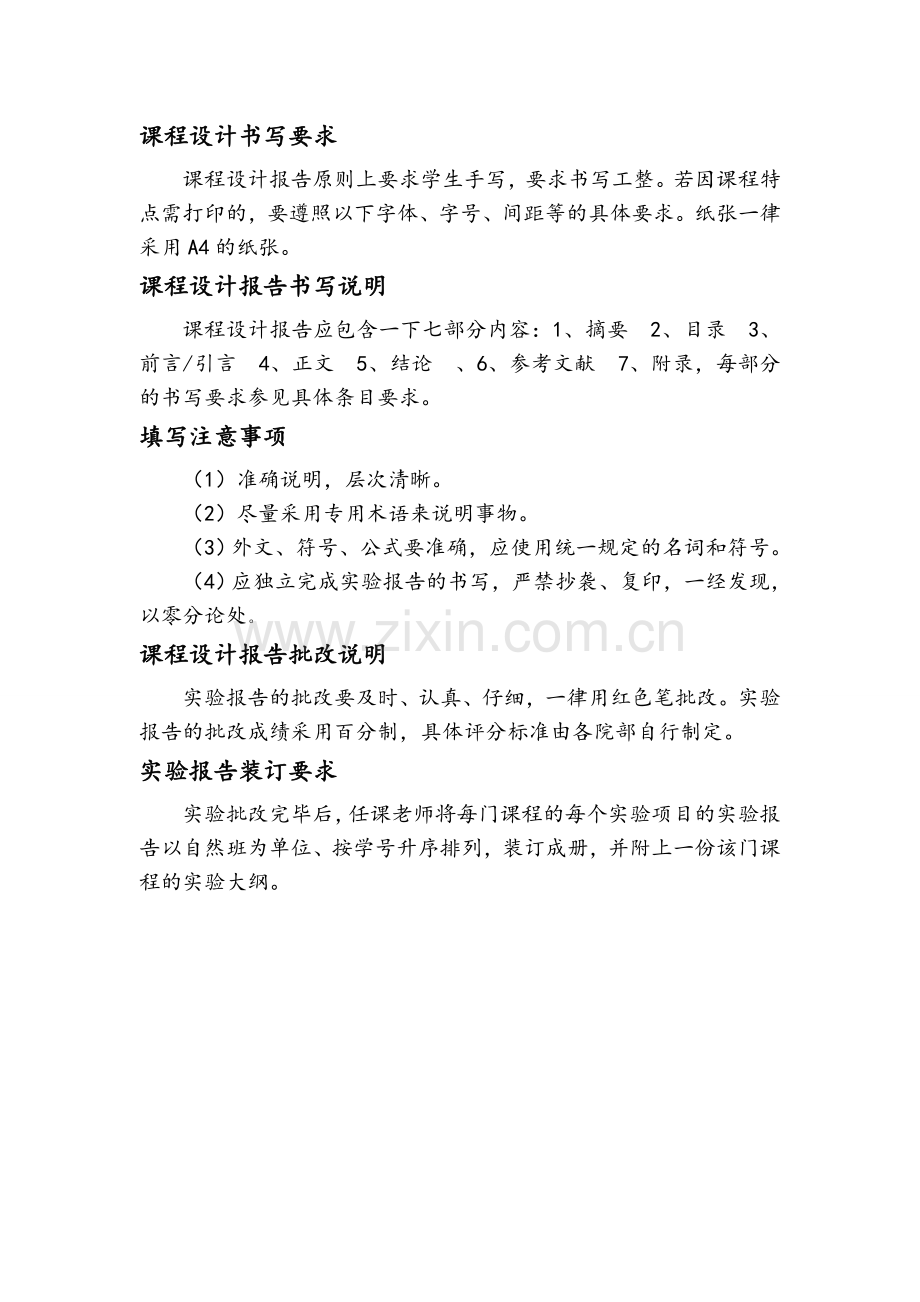 基于QT的局域网聊天室--—UI界面和消息发送、接收模块.doc_第2页