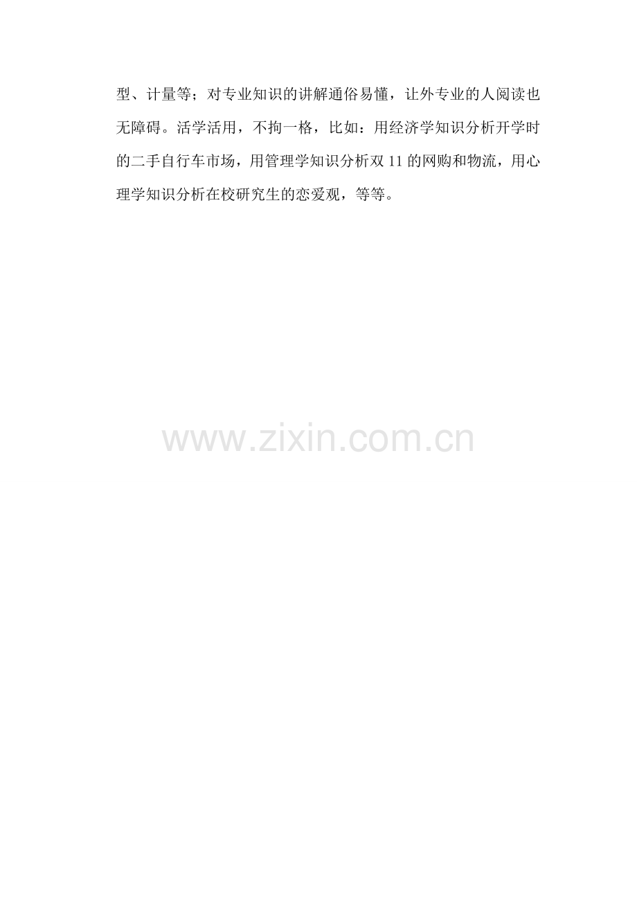 提案模板.doc_第2页