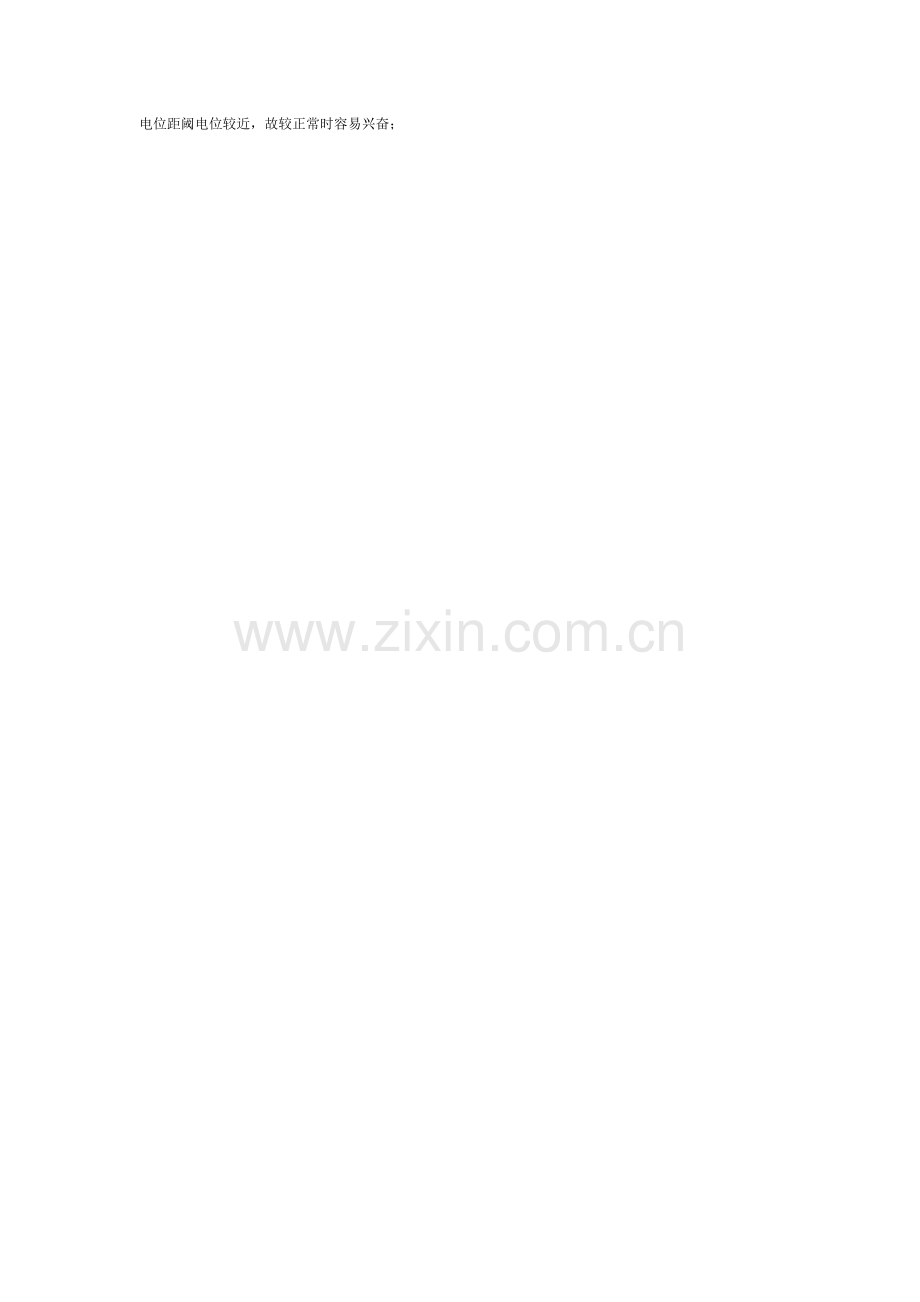 生理学简答题(必考).doc_第2页
