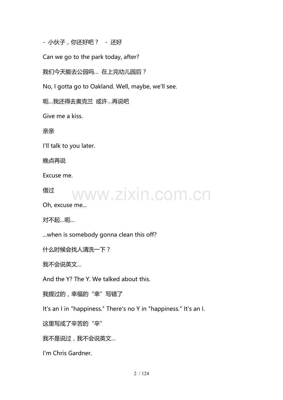 当幸福来敲门中英文剧本-The-Pursuit-of-Happyness-中英文剧本.doc_第2页