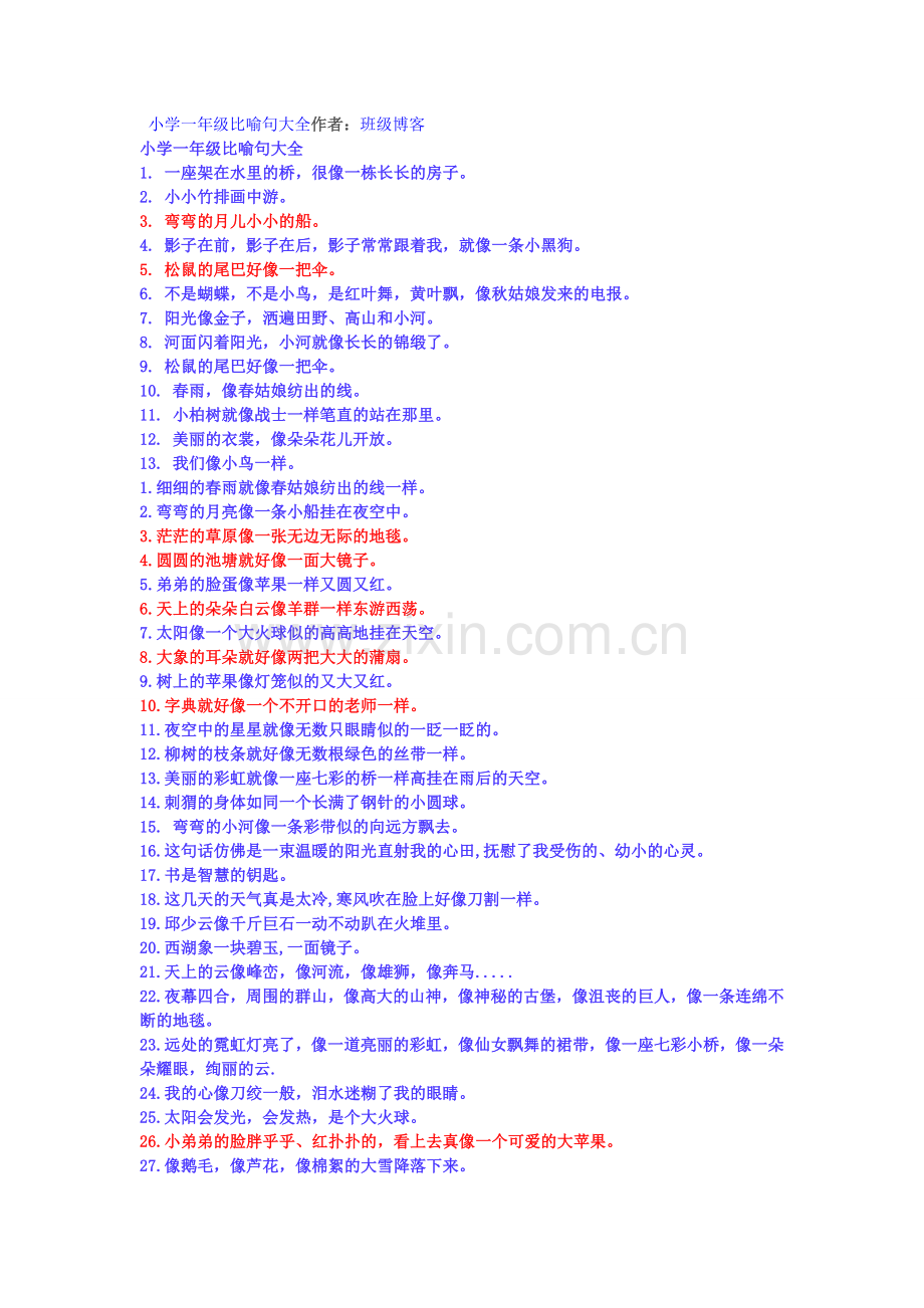 小学生比喻句摘抄.doc_第1页