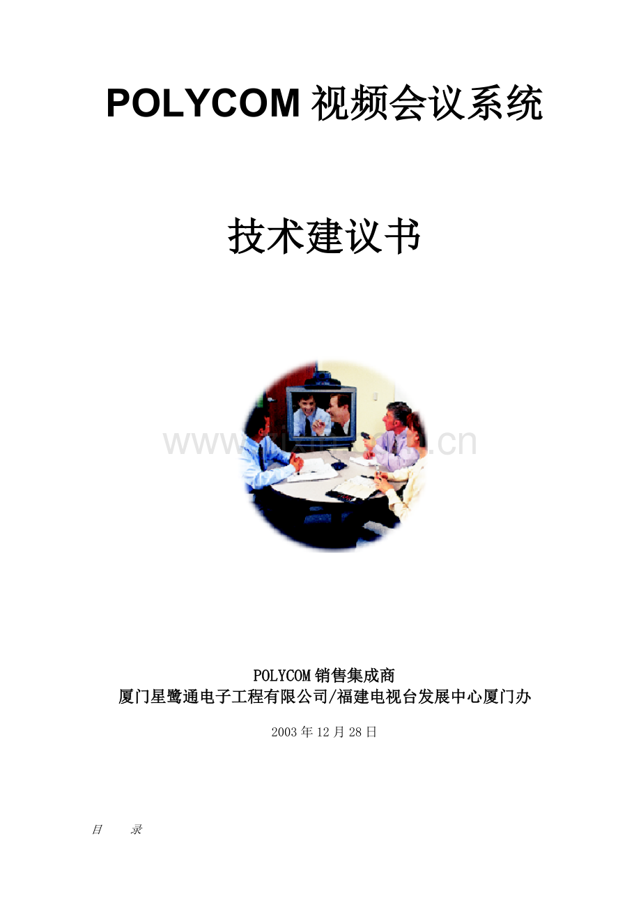 技术方案模板.doc_第1页