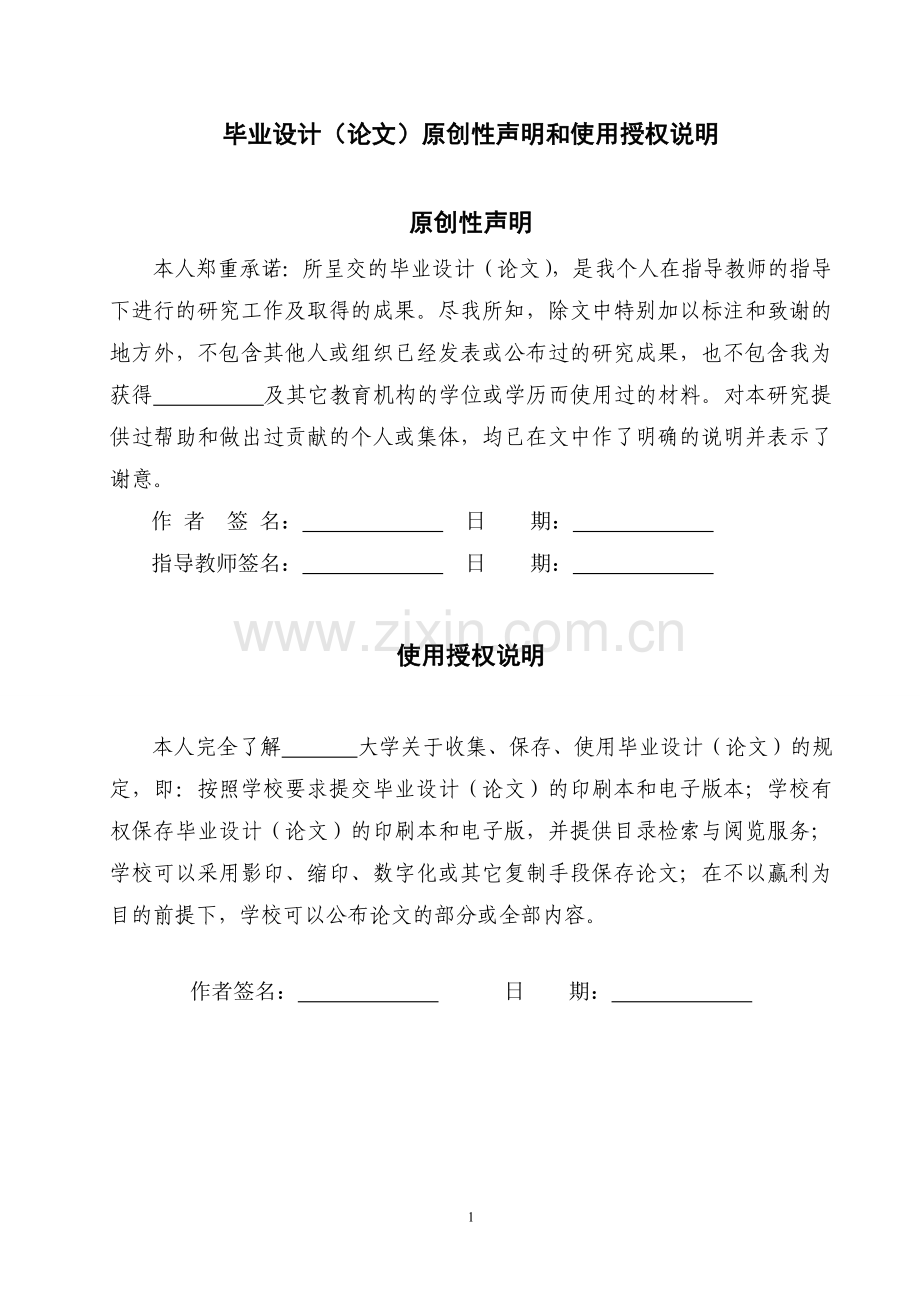 本科毕业论文---顾客忠诚在营销实践中的应用研究.doc_第2页