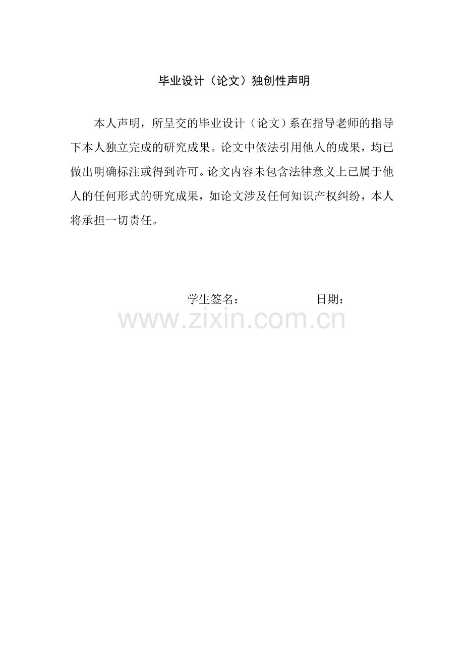 甜品行业的市场营销策略毕业设计.doc_第2页