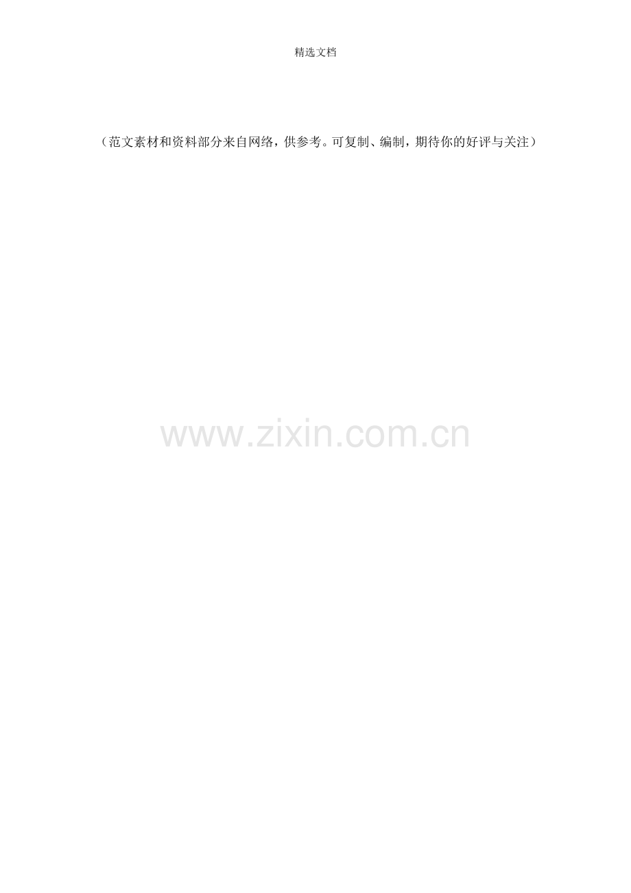 形式发票模版(国际件通用).doc_第2页