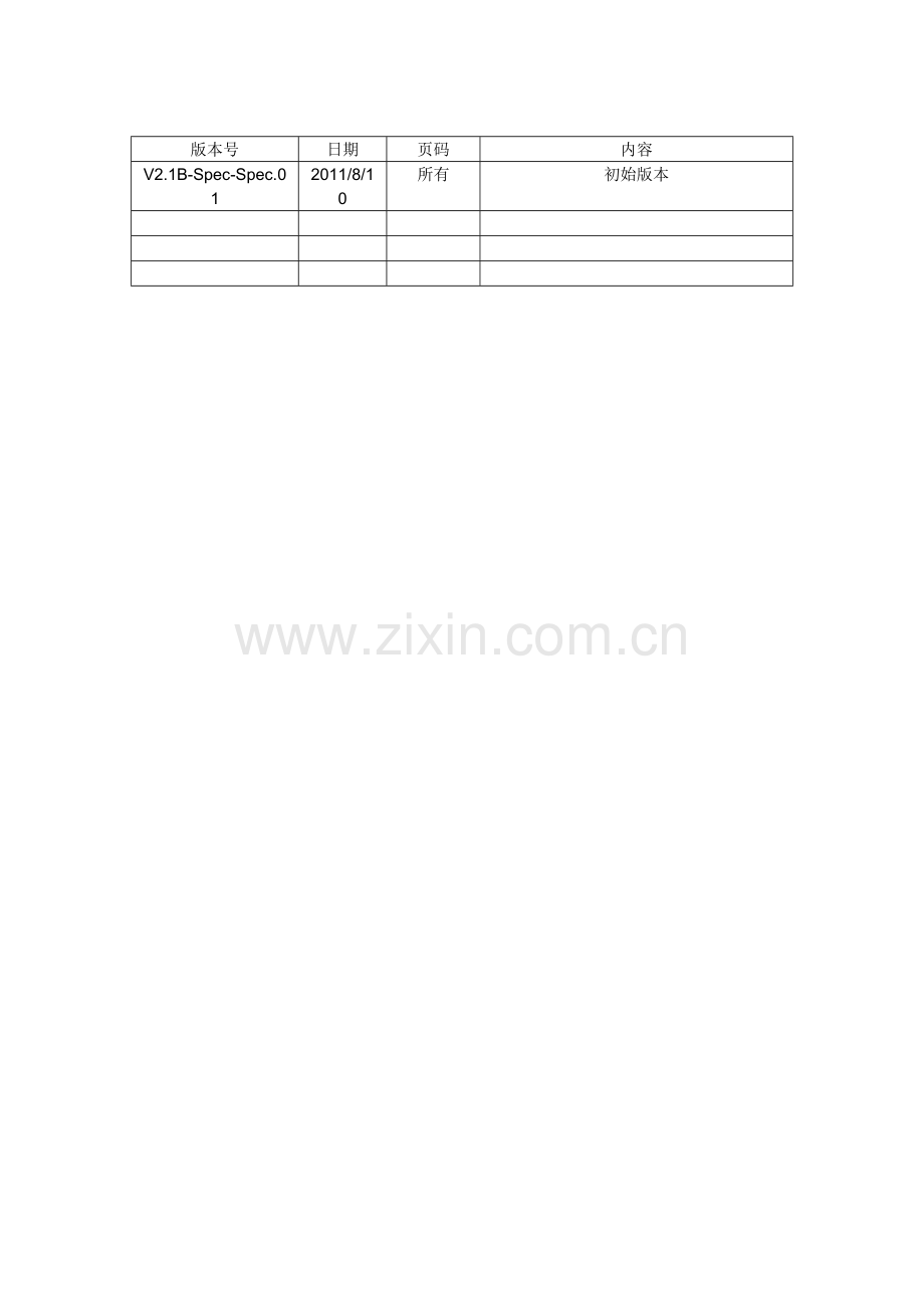 方菱F2100B中文系统说明.doc_第2页
