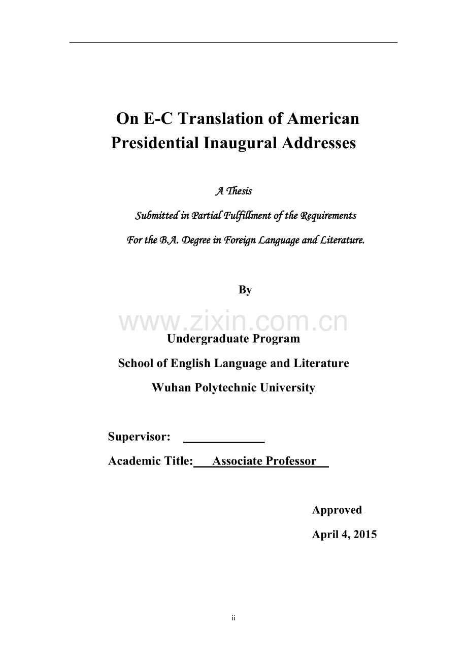 On-E-C-Translation-of-American-Presidential-Inaugural-Addresses--美国总统就职演说词的汉译研究.doc_第2页