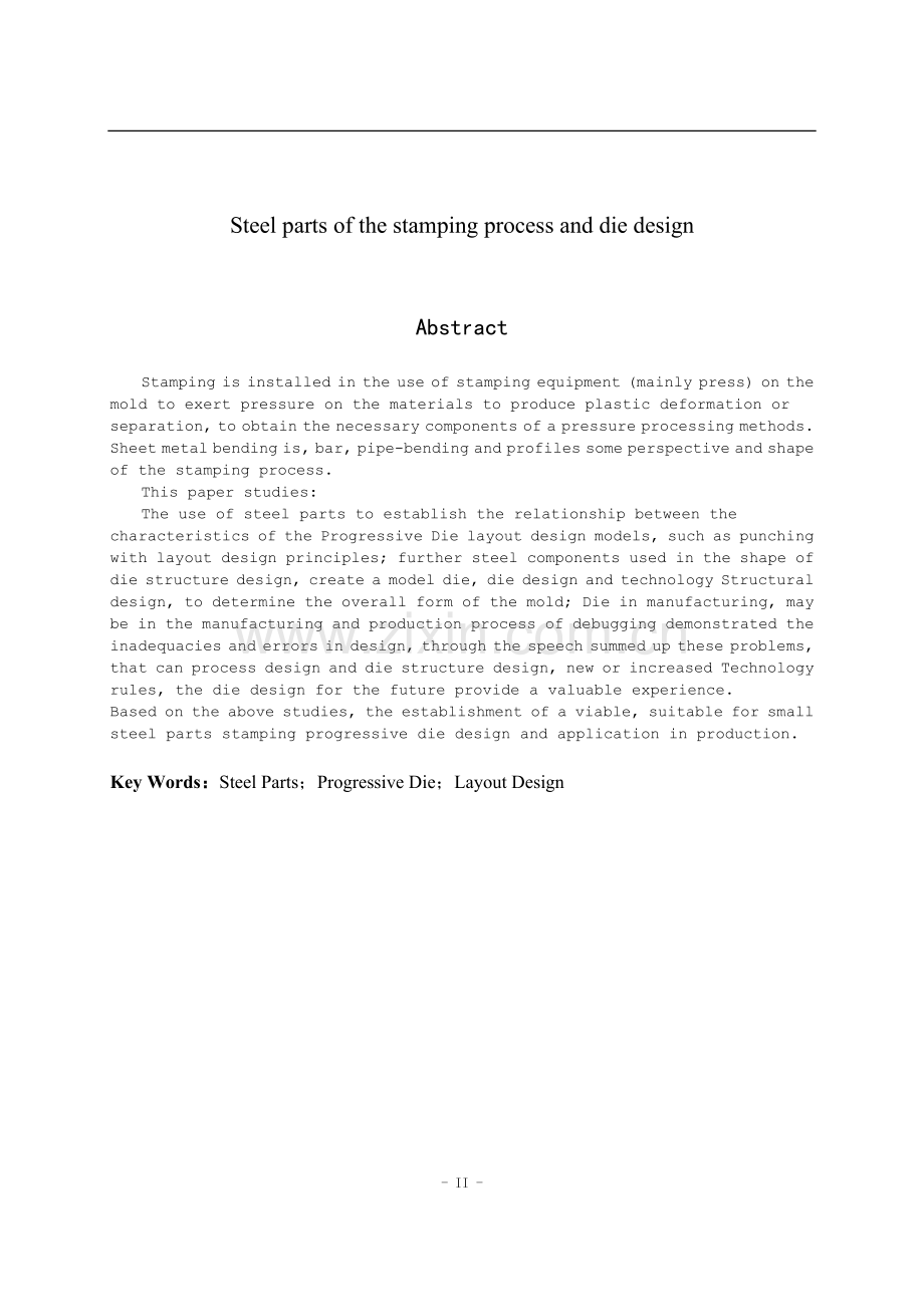连接板冲压模具本科论文.doc_第2页