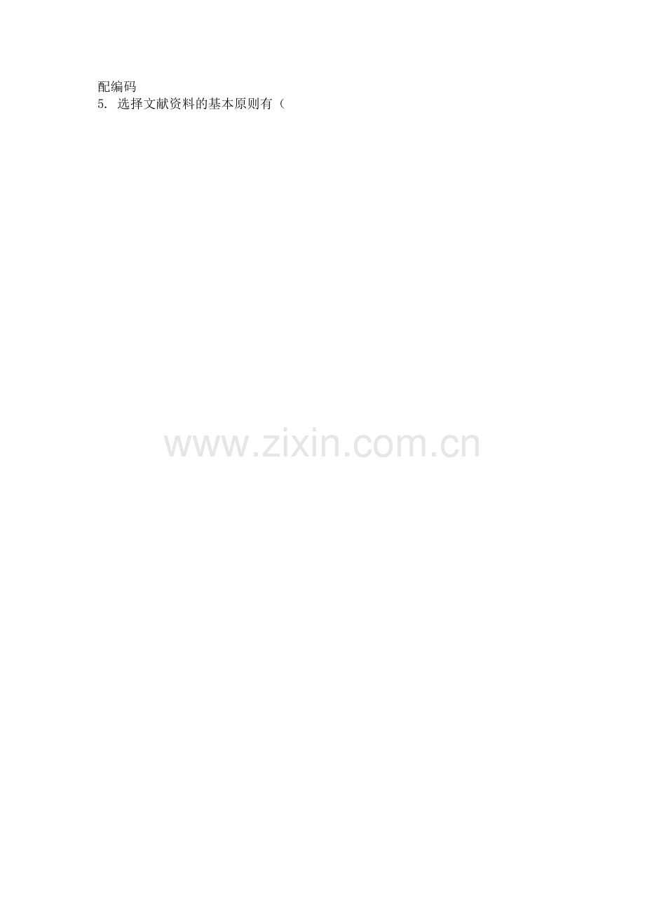 市场调查试题及答案.doc_第2页