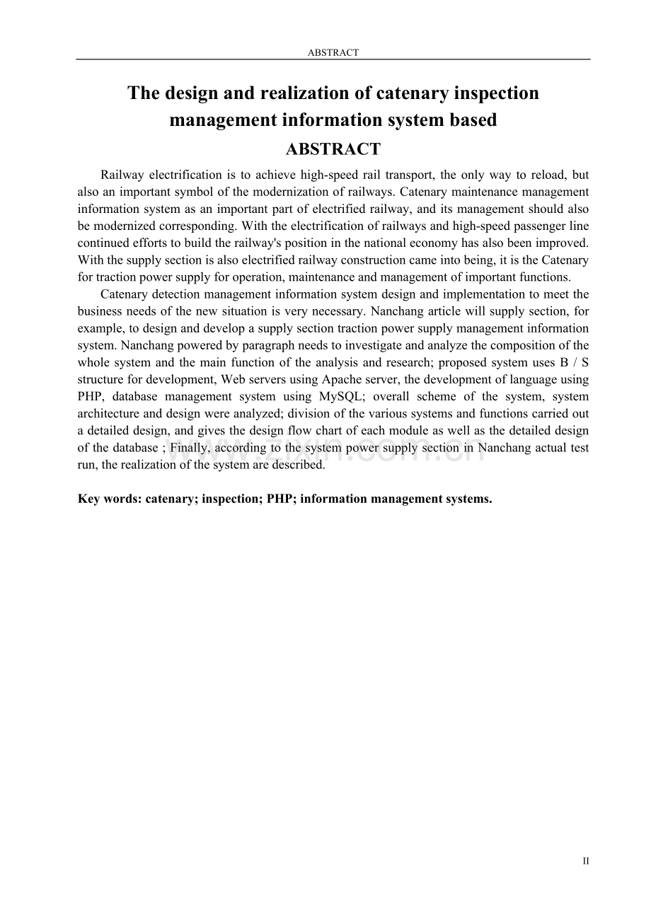 接触网检测管理信息系统的设计与实现-毕设论文.doc_第2页