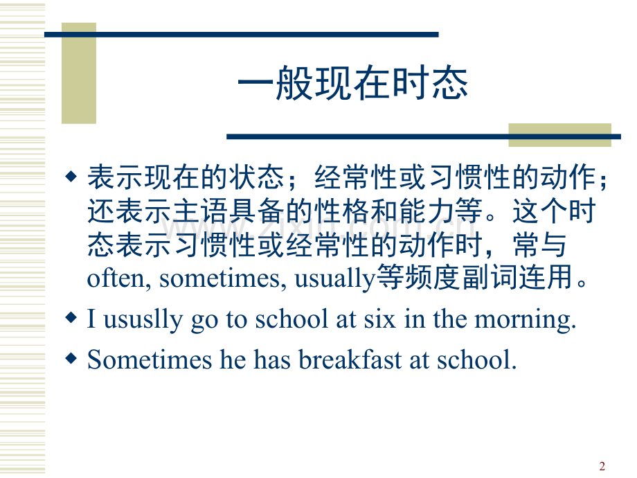 一般过去时态(课堂PPT).ppt_第2页