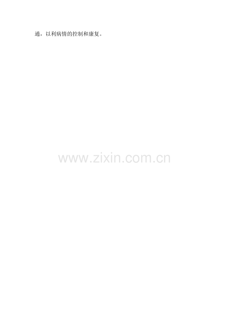 中医特色康复健康指导宣传资料.doc_第2页