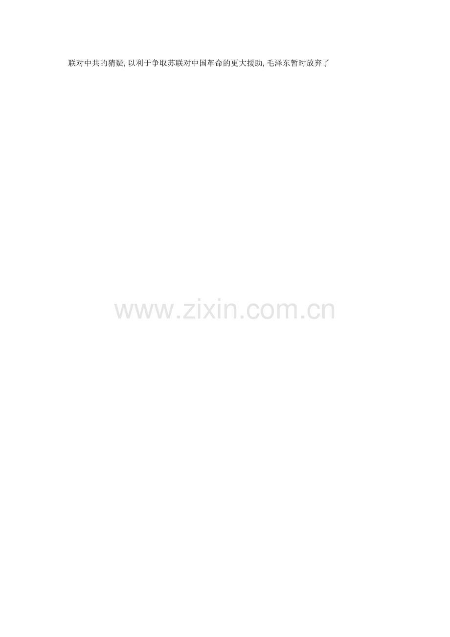 中间地带论.doc_第2页