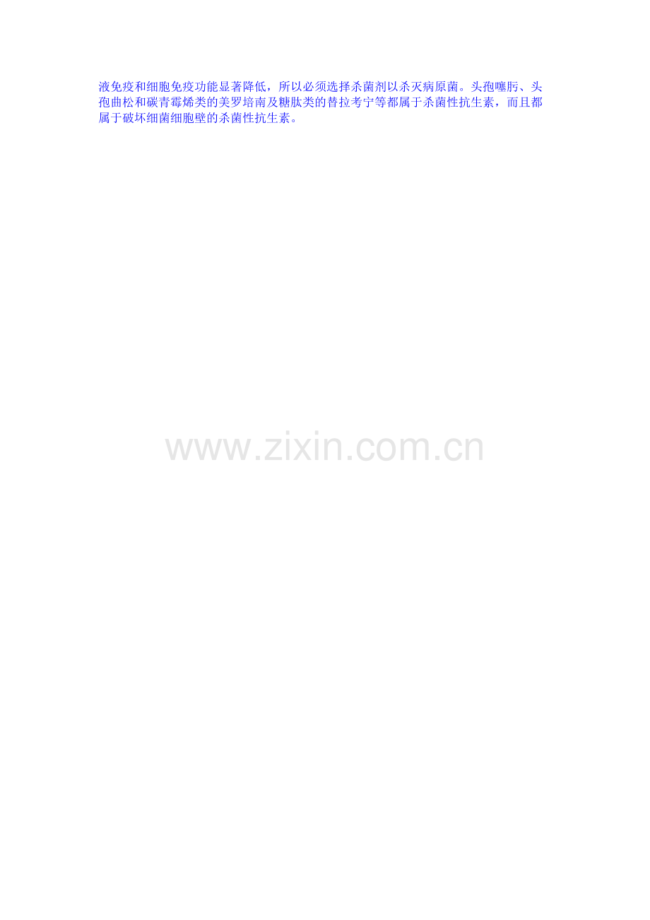 临床兽药配方及实际应用.doc_第2页