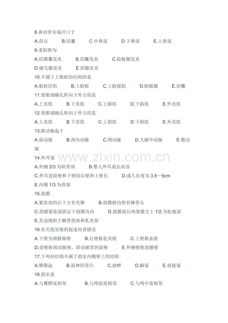 临床医学解剖学试题感觉器.doc_第2页